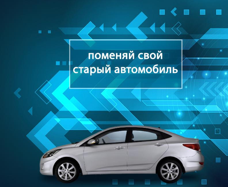 НА БОЛЬШОЙ КРОССОВЕР - фото превью