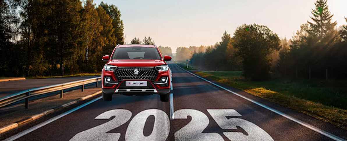 Аавтомобили 2025 года по ценам 2024-го